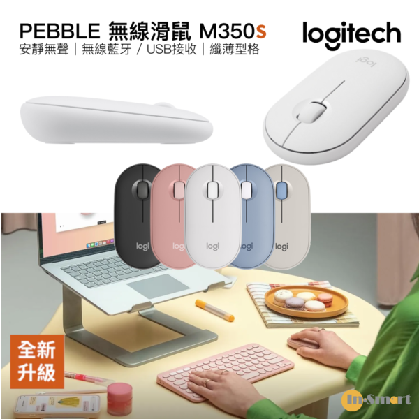 Logitech – 升級版 PEBBLE 2 M350S 纖薄精巧藍牙滑鼠 910-006986 現代、纖薄、安靜｜具有可自訂按鈕  珍珠白