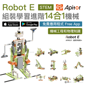 Apitor – Robot-E STEM 組裝14種機械工程機械人 | Apitor Robot-E 14合1 樂學動力積木｜適合8歲以上