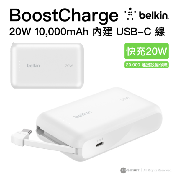 Belkin – Belkin BoostCharge 20W 10K 內建 USB-C 線的行動電源 便攜充電池 - 白色 BPB021fqWH