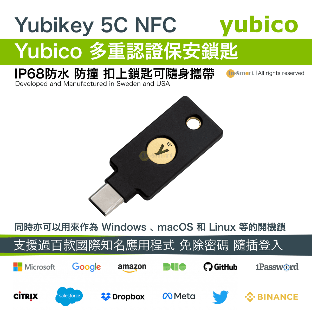 YUBICO YubiKey 5C NFC USB-C  NFC 多重認證保安鎖匙