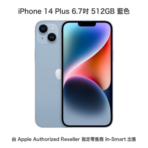 Apple – iPhone 14 Plus 6.7吋 512GB 藍色｜Apple iPhone｜A15處理器/雙鏡頭/5G/Wi-Fi 6/支持雙卡