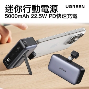 Ugreen UGREEN 迷你行動電源 5000mAh 225W 雙口充電器  PB503  35338