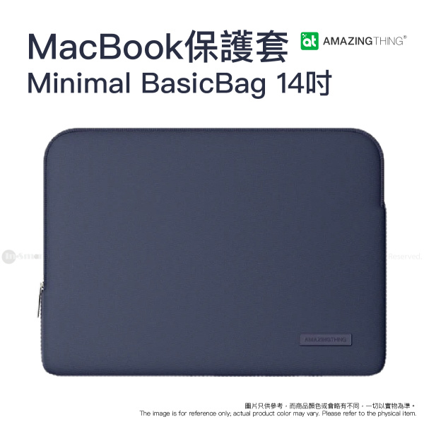 Amazingthing Minimal BasicBag 14吋電腦包 - 藍色