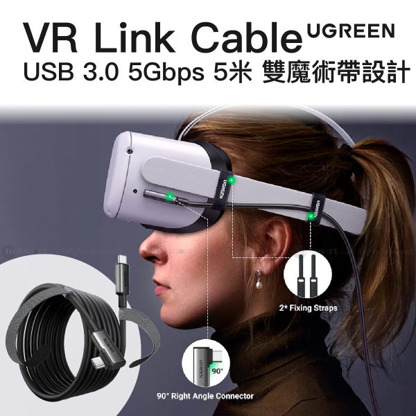 UGREEN VR Link Cable - VR Right Angle USB-C to USB-C VR Link Cable 5米