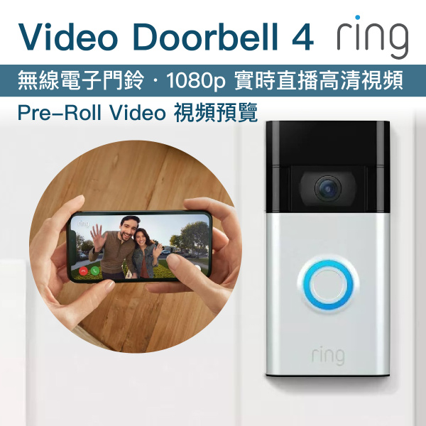 Ring Doorbell 4 1080p 無線視頻電子門鈴 - 升級的保護與便利（預滾視頻預覽和快速回覆)