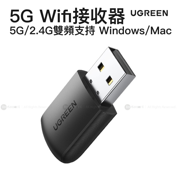 UGREEN AC650 5G/2.4G雙頻 USB Wifi 接收器