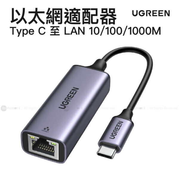 UGREEN 50737 USB Type C至10/100/1000M以太網適配器（太空灰色）