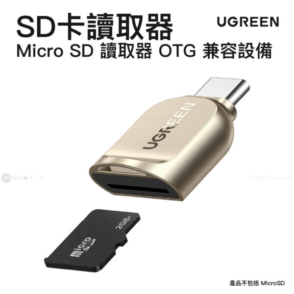 UGREEN USB C Micro SD 卡讀取器