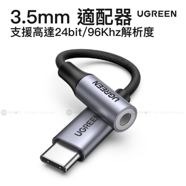 UGREEN USB C 轉 3.5mm插孔DAC類型C耳機放大器