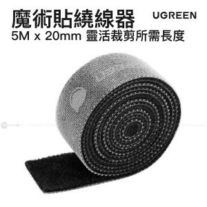 Ugreen LP124 魔術貼繞線器 (5m)