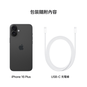 iPhone 16 Plus 512GB Black MXUL3ZA/A - Image 4