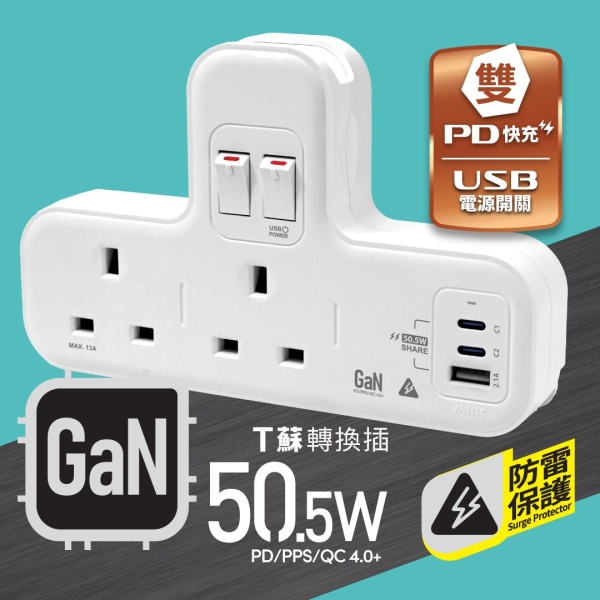 M2K GaN 50.5W T蘇 (PD快充版) - 白色