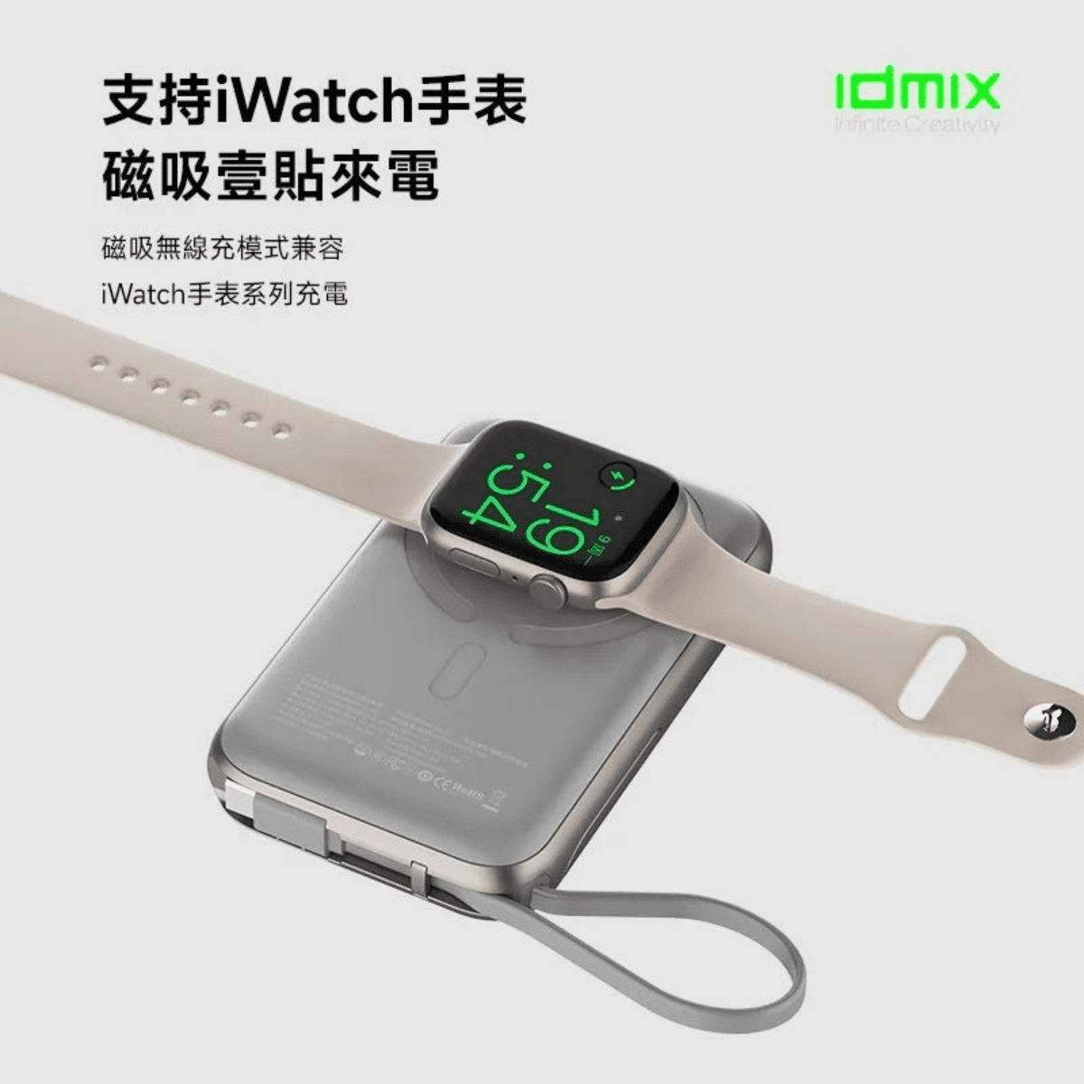 Idmix Q10PRO 3 磁吸無線充移動電源 10000mAh 支援 Apple Watch 無線充電 8211 白色 CCC 認證3C 認證