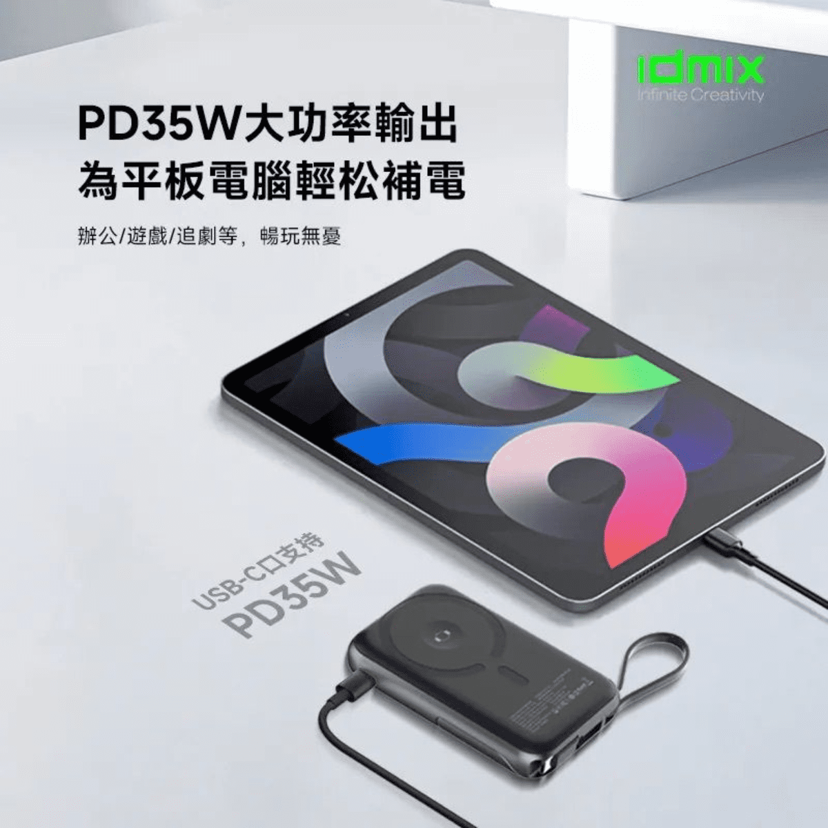 Idmix Q10PRO 3 磁吸無線充移動電源 10000mAh 支援 Apple Watch 無線充電 8211 白色 CCC 認證3C 認證