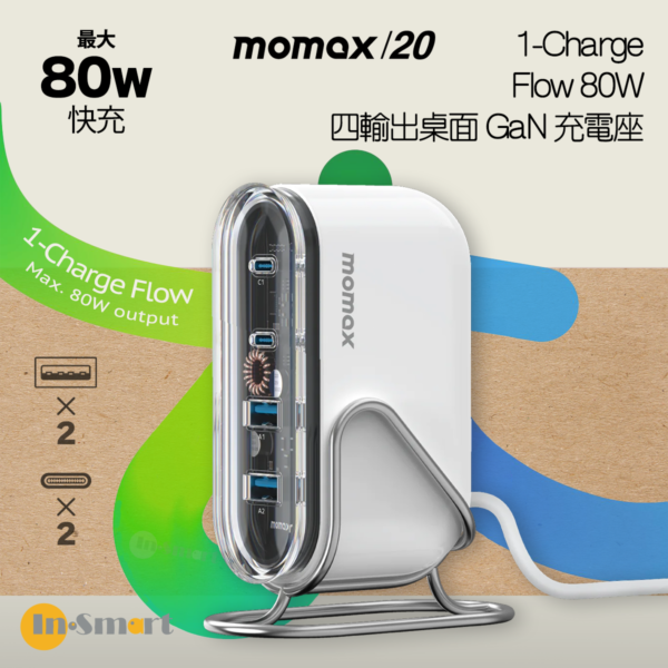 MOMAX – 1-Charge Flow 80W 四輸出桌面 GaN 充電座