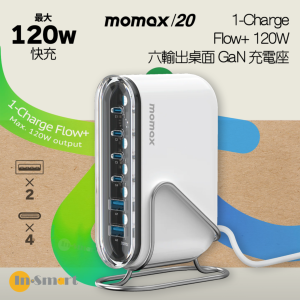 MOMAX – 1-Charge Flow+ 120W 六輸出桌面 GaN 充電座 - UM55UKW