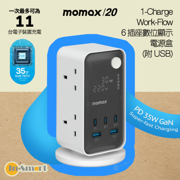 MOMAX – 1-Charge Work-Flow 6 插座數位顯示電源盒 (附 USB) - US21UKW