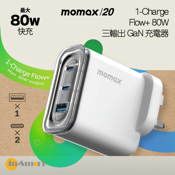 MOMAX – 1-Charge Flow+ 80W 三輸出 GaN 充電器 - UM52UKW