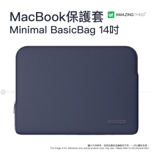 AMAZINGTHING Minimal BasicBag 14吋電腦包 8211 藍色