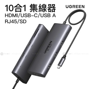 UGREEN - Revodok Pro 210 10合1 USB C 集線器 | CM639 / 15534