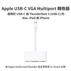 Apple – 原裝 USB-C VGA Multiport 轉換器. 將 Mac、iPad 或 iPhone 畫面鏡像輸出至 VGA 1080p HD 電視或顯示器