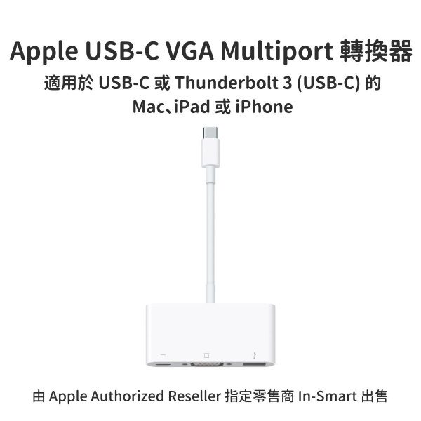 Apple – 原裝 USB-C VGA Multiport 轉換器. 將 Mac、iPad 或 iPhone 畫面鏡像輸出至 VGA 1080p HD 電視或顯示器