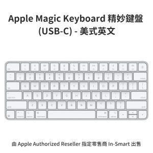 Apple – 原裝 Magic Keyboard 精妙鍵盤 (USB-C) 白色 - 美式英文 無線及充電式設計 無比舒適及精準的打字體驗