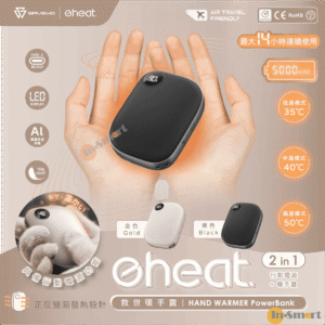 救世  eHeat 暖手寶移動電源二合一充電暖手器電暖蛋暖手包外置充電器3段熱度HW501流動充電池尿袋黑色