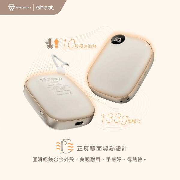 救世 – eHeat 暖手寶移動電源｜二合一充電暖手器｜電暖蛋｜暖手包｜外置充電器｜3段熱度｜HW501｜流動充電池｜尿袋｜金色 - Image 2