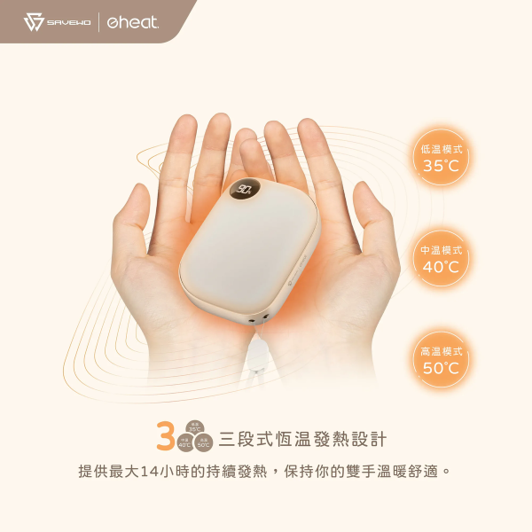 救世 – eHeat 暖手寶移動電源｜二合一充電暖手器｜電暖蛋｜暖手包｜外置充電器｜3段熱度｜HW501｜流動充電池｜尿袋｜金色 - Image 3