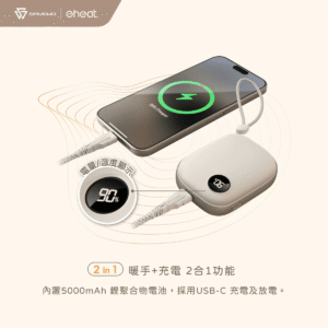 SAVEWO eHeat 暖手寶移動電源二合一充電暖手器電暖蛋暖手包外置充電器3段熱度HW501流動充電池尿袋金色