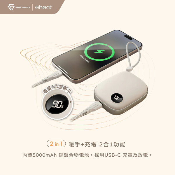 救世 – eHeat 暖手寶移動電源｜二合一充電暖手器｜電暖蛋｜暖手包｜外置充電器｜3段熱度｜HW501｜流動充電池｜尿袋｜金色 - Image 4
