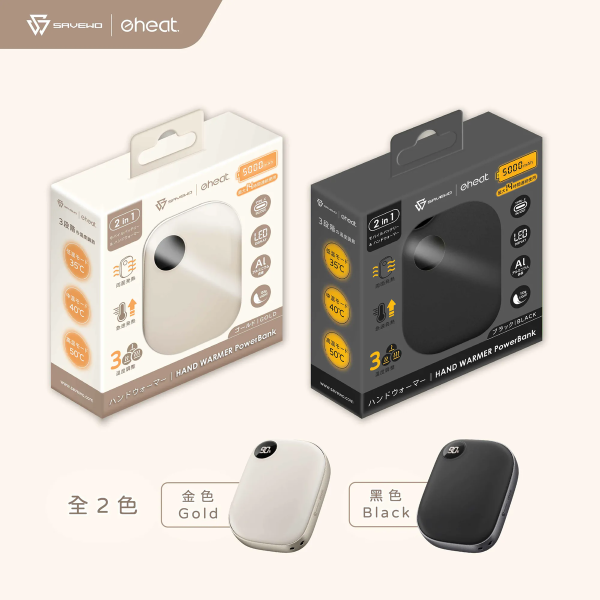 救世 – eHeat 暖手寶移動電源｜二合一充電暖手器｜電暖蛋｜暖手包｜外置充電器｜3段熱度｜HW501｜流動充電池｜尿袋｜金色 - Image 5