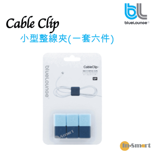 blueLounge – Cable Clip 繞線器｜整線夾｜電線收納扣｜細碼｜6粒裝｜藍色