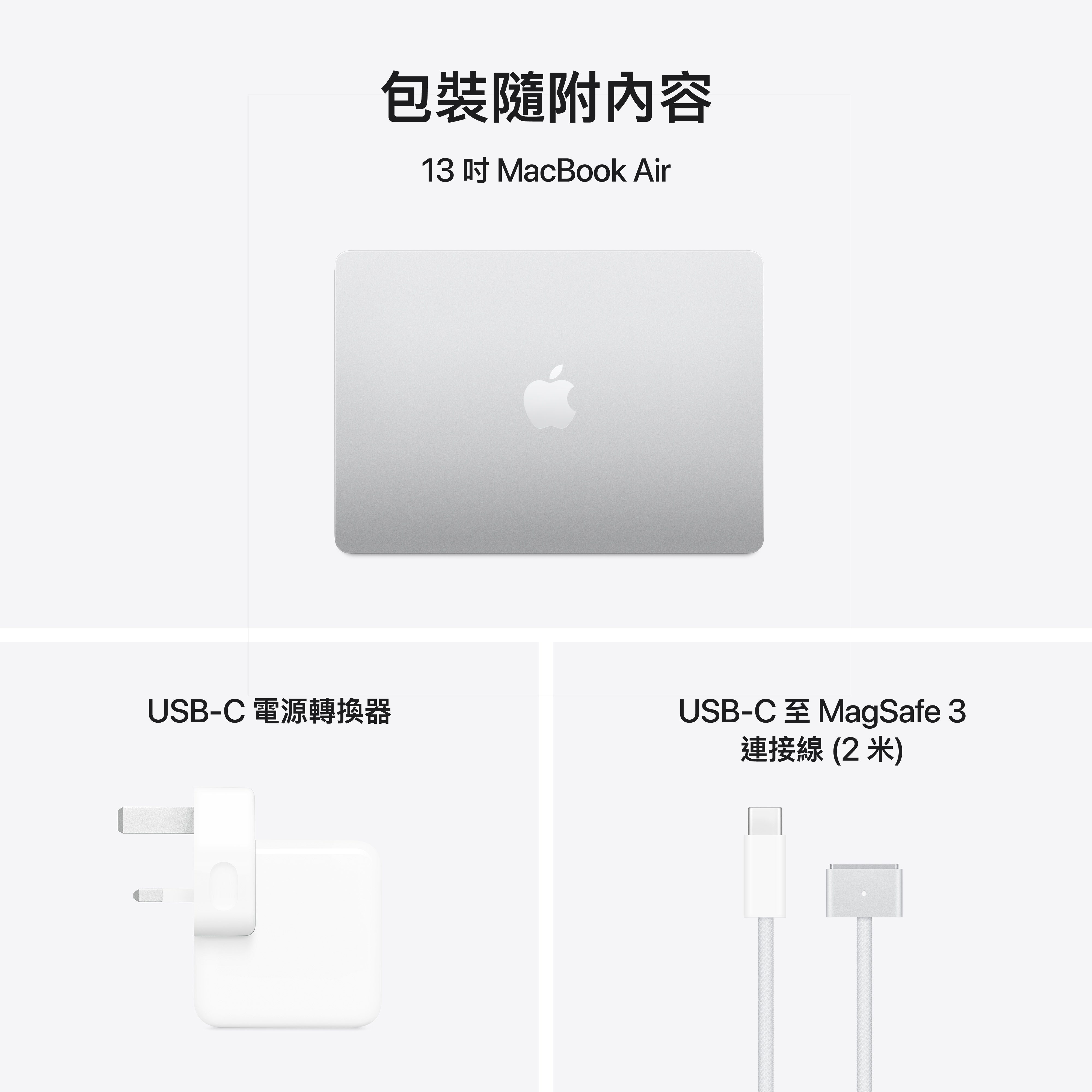 In-Smart | MacBook Air (13 吋，M4) 2025 -