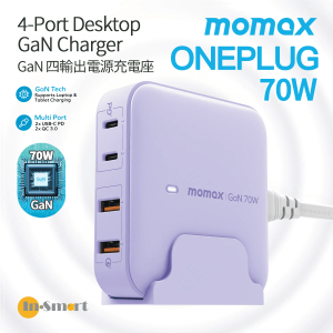 MOMAX – ONEPLUG 70W GaN 四輸出電源充電座 - 紫色 - UM50UKU