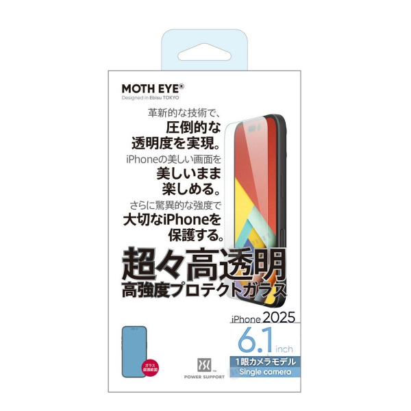 POWER SUPPORT – MOTH-EYE iPhone 16e (6.1") (2025) 高透明高強度玻璃螢幕保護貼 (非滿版) 透明 - Image 2