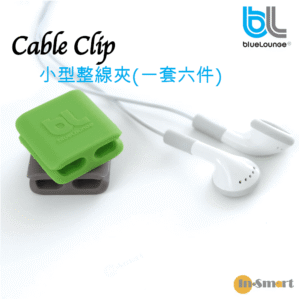 blueLounge Cable Clip 繞線器整線夾電線收納扣細碼6粒裝灰色 038 綠色