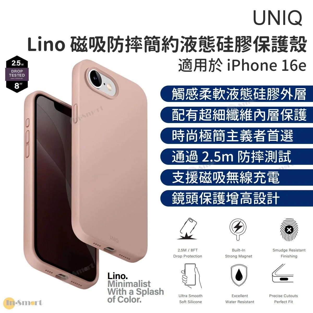 UNIQ Lino 磁吸防摔液態矽膠保護殼 iPhone 16e 2025 粉紅 支援 MagSafe
