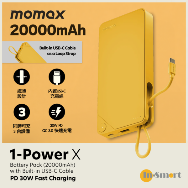 MOMAX – 1-Power X 20000mAh 內置USB-C線移動電源 - 黃色 - IP153Y