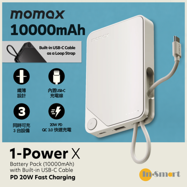 MOMAX – 1-Power X 10000mAh 內置USB-C線移動電源 - 白色 - IP152W