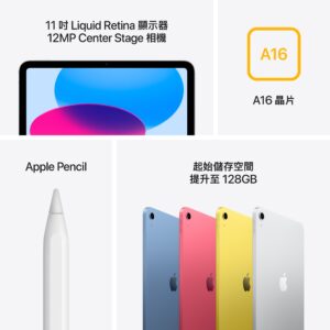 iPad (A16) 11" 256GB WIFI 平版電腦 粉紅色 - Image 7