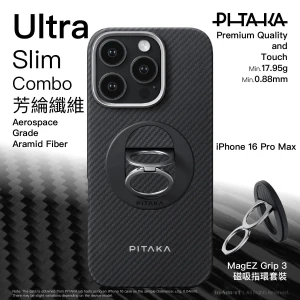 Pitaka 超薄手機殼 配 芳綸纖維手機環 套裝 8211 芳綸纖維黑色 8211 iPhone 16 Pro Max 適用