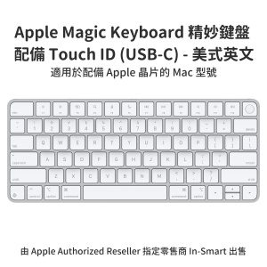 Apple – 原裝 Magic Keyboard 精妙鍵盤配備Touch ID (USB-C) - 美式英文 (白) 無線及充電式設計; 適用於配備 Apple 晶片的 Mac 型號