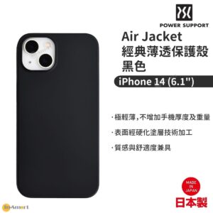 POWER SUPPORT  Air Jacket 超薄保護殼 iPhone 14 618243 適用 不含BPA 防止彩虹紋 出色貼合性 輕且最合身 黑色
