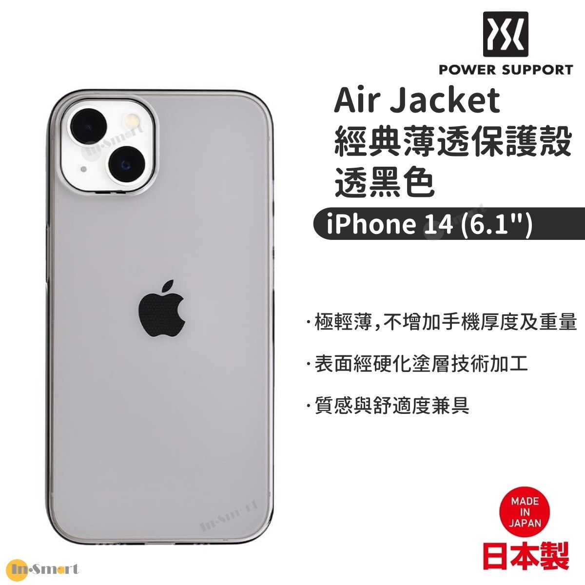 POWER SUPPORT  Air Jacket 超薄保護殼 iPhone 14 618243 適用 不含BPA 防止彩虹紋 出色貼合性 輕且最合身 透明黑色