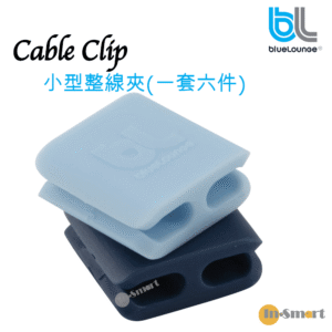 blueLounge Cable Clip 繞線器整線夾電線收納扣細碼6粒裝藍色