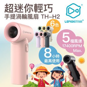 LEMOISTAR TF-H2 超輕巧手提渦輪風扇 - 粉紅色
