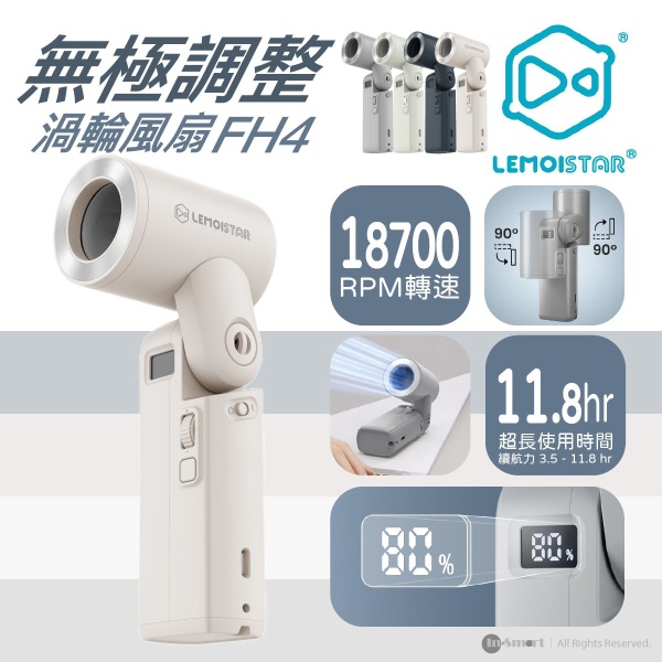 LEMOISTAR – Limo-FH4 摺疊手提渦輪風扇 - 白色/米白色