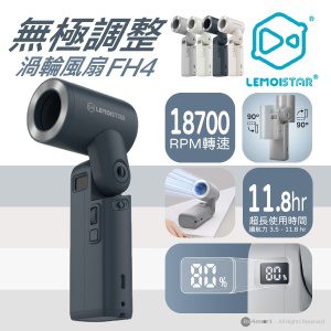 LEMOISTAR – Limo-FH4 摺疊手提渦輪風扇 - 深灰色